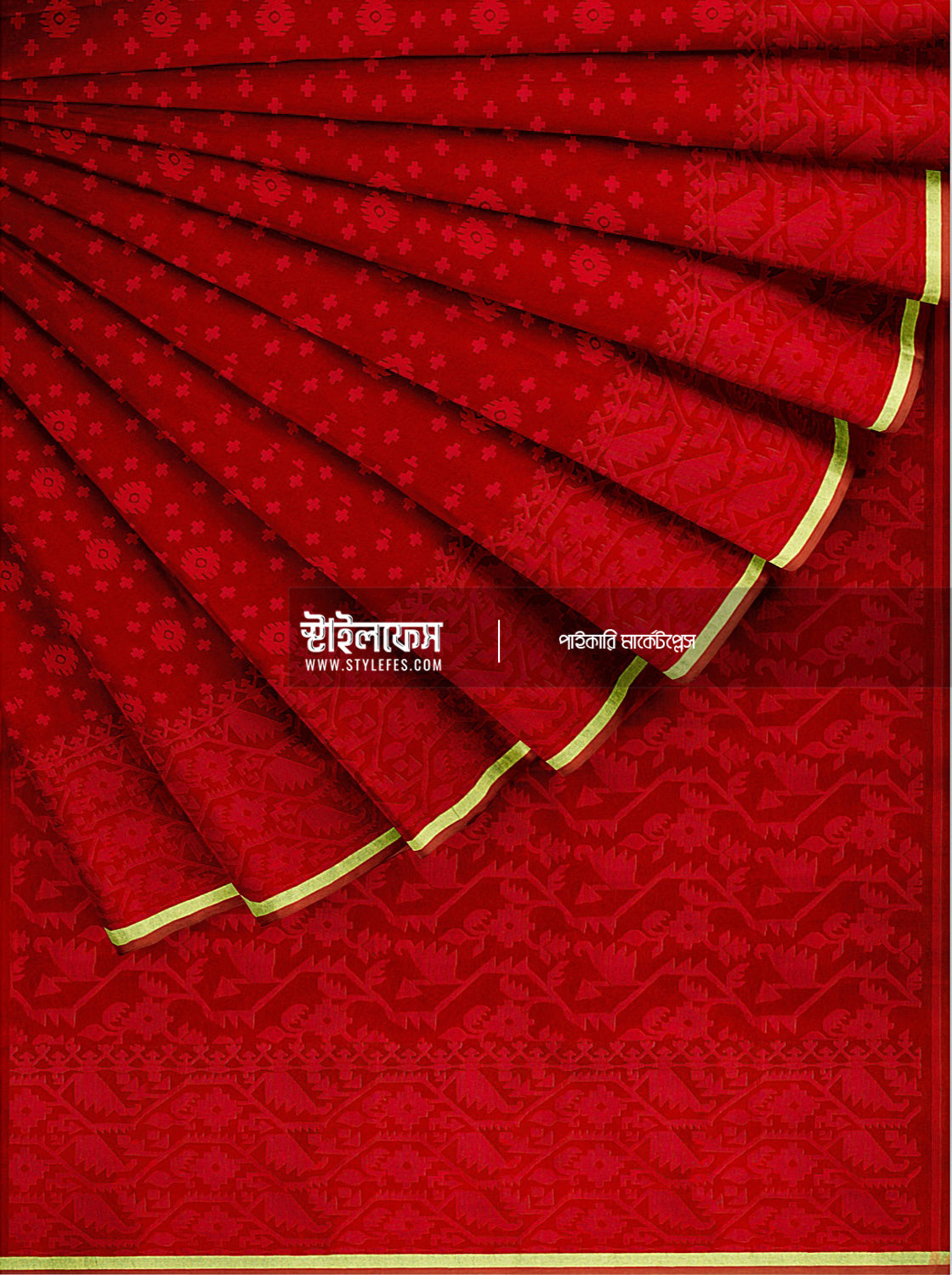 ম্যাচিং জামদানি শাড়ি