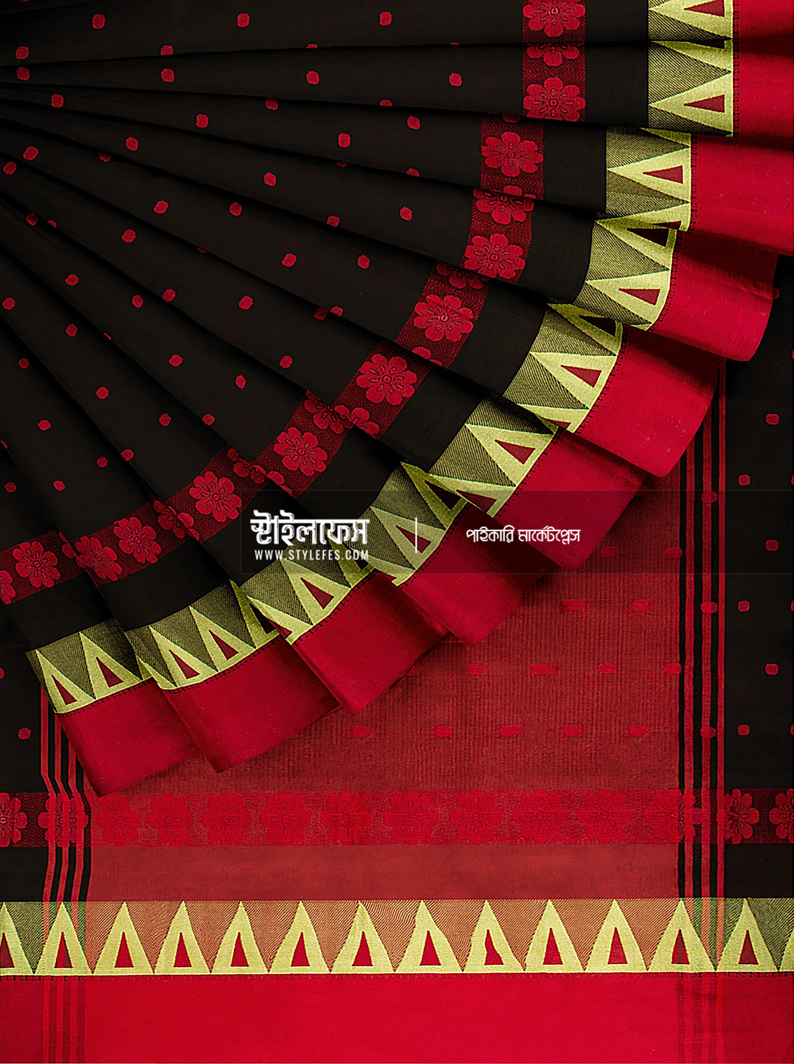 মঠ পাইড় শাড়ি