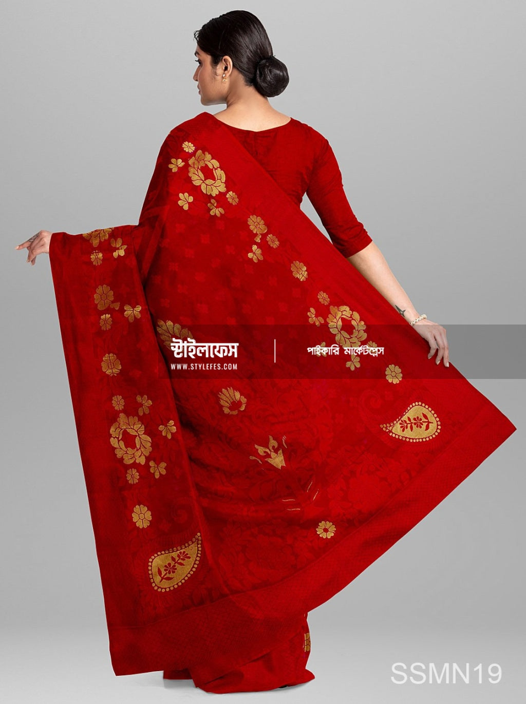 আম আচল শাড়ি
