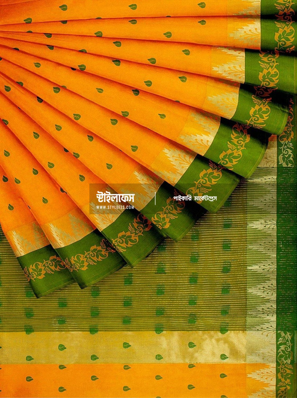 হলুদ সবুজ পাইড় শাড়ি - Stylefes Wholesale Saree