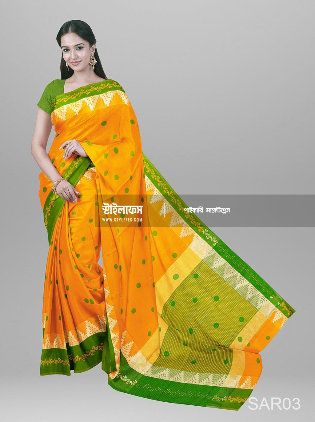 হলুদ সবুজ পাইড় শাড়ি
