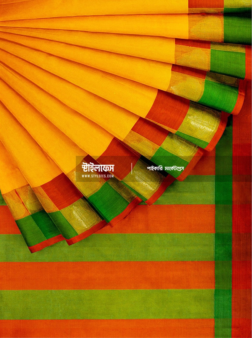 কোঠা হলুদ শাড়ি