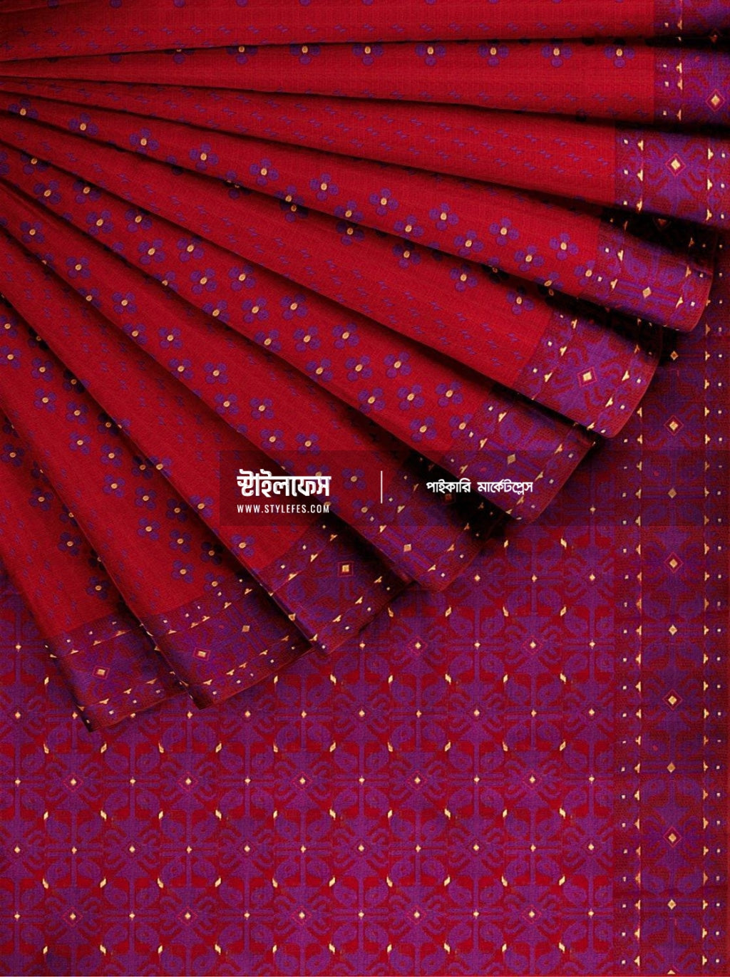 ম্যাচিং জামদানি শাড়ি - Stylefes Wholesale Saree