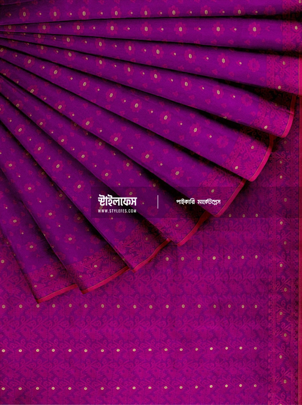 নাকফুল জামদানি শাড়ি